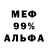 ЭКСТАЗИ 99% Alex Pchel