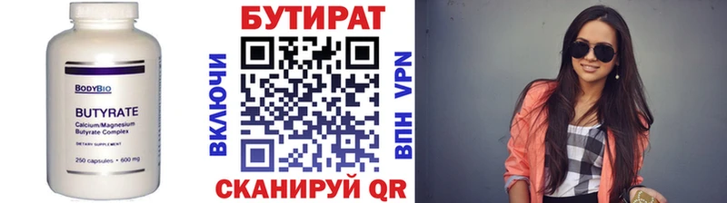 сколько стоит  Ессентукская  Бутират буратино 