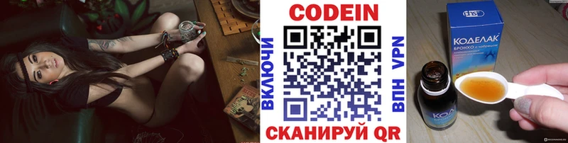 omg ссылка  Ессентукская  Кодеин Purple Drank 