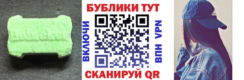 ЭКСТАЗИ 300 mg  Ессентукская 
